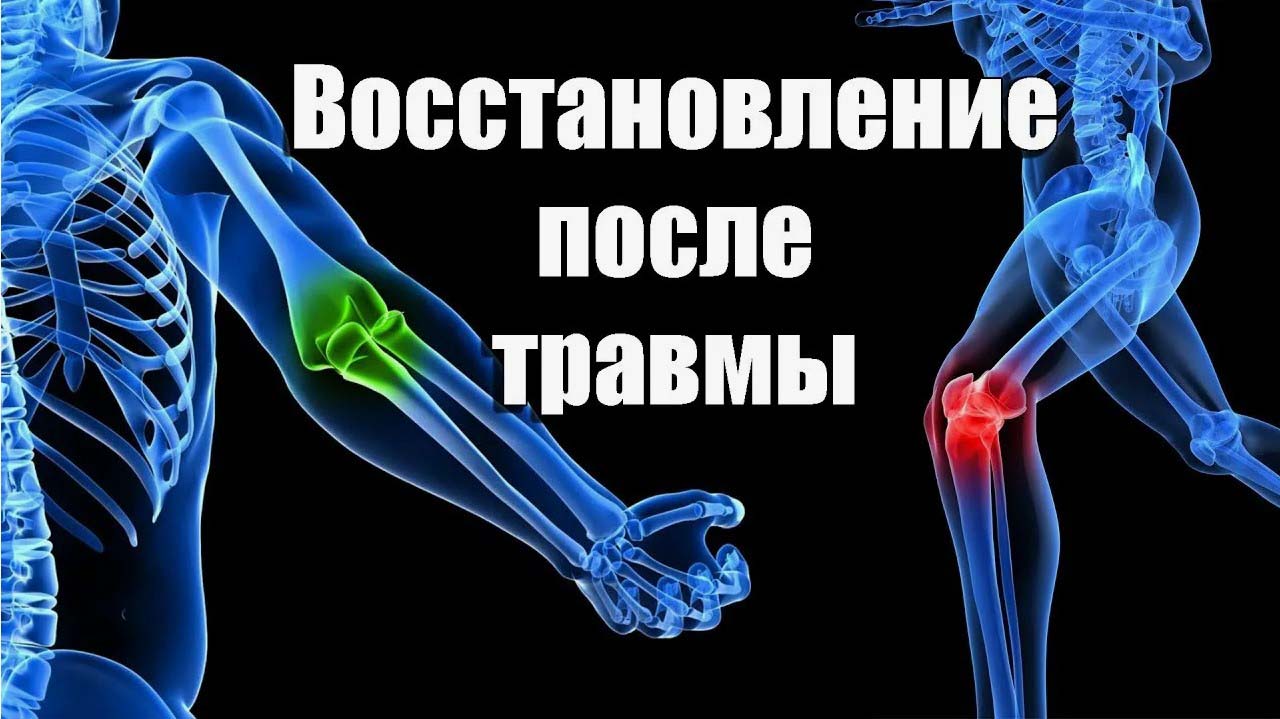 Йога как способ восстановления после травм: бережный путь к исцелению