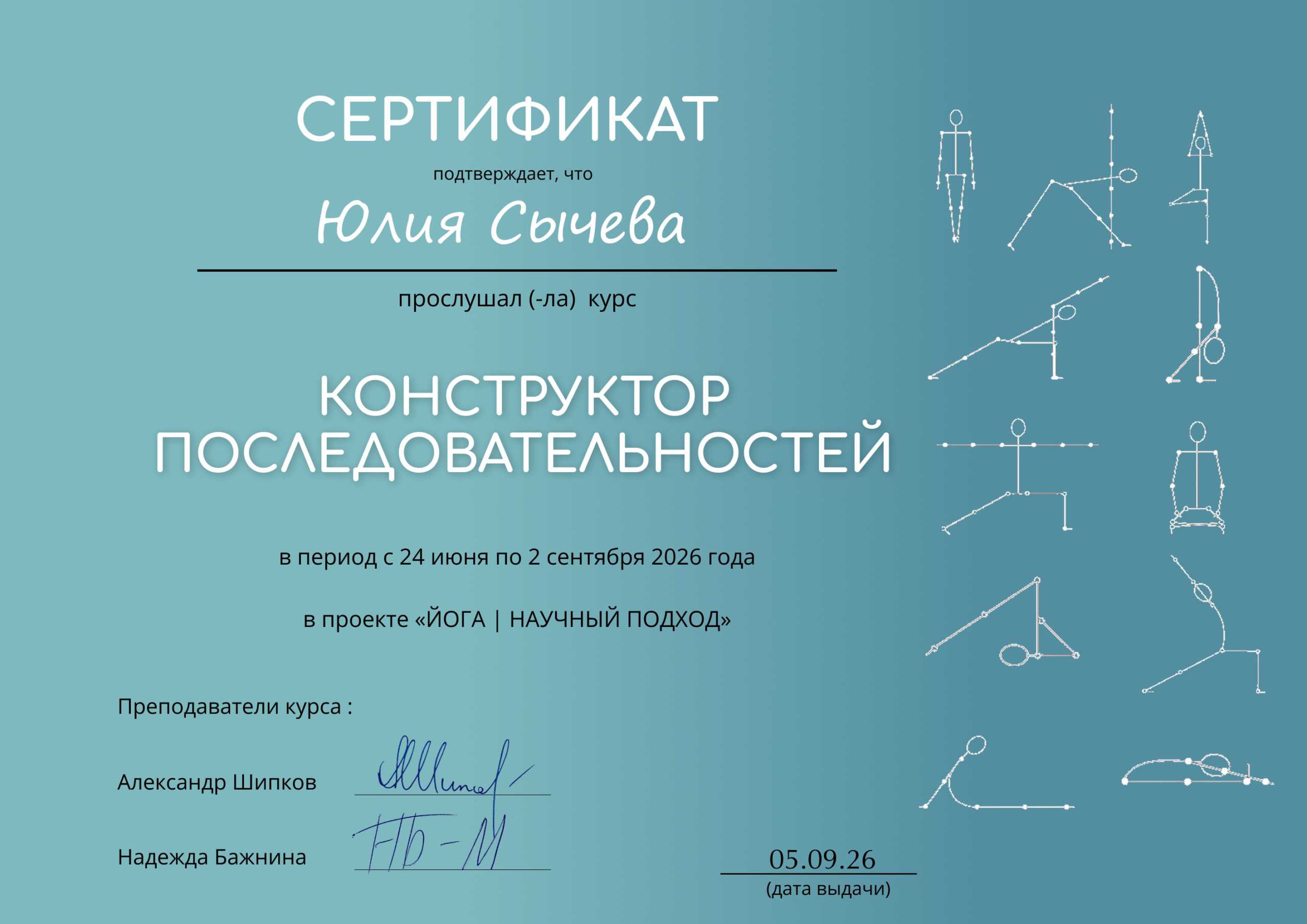 Конструктор последовательностей
